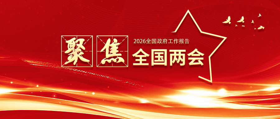 聚焦两会 | 3499拉斯维加斯抢抓机遇，深耕新型储能