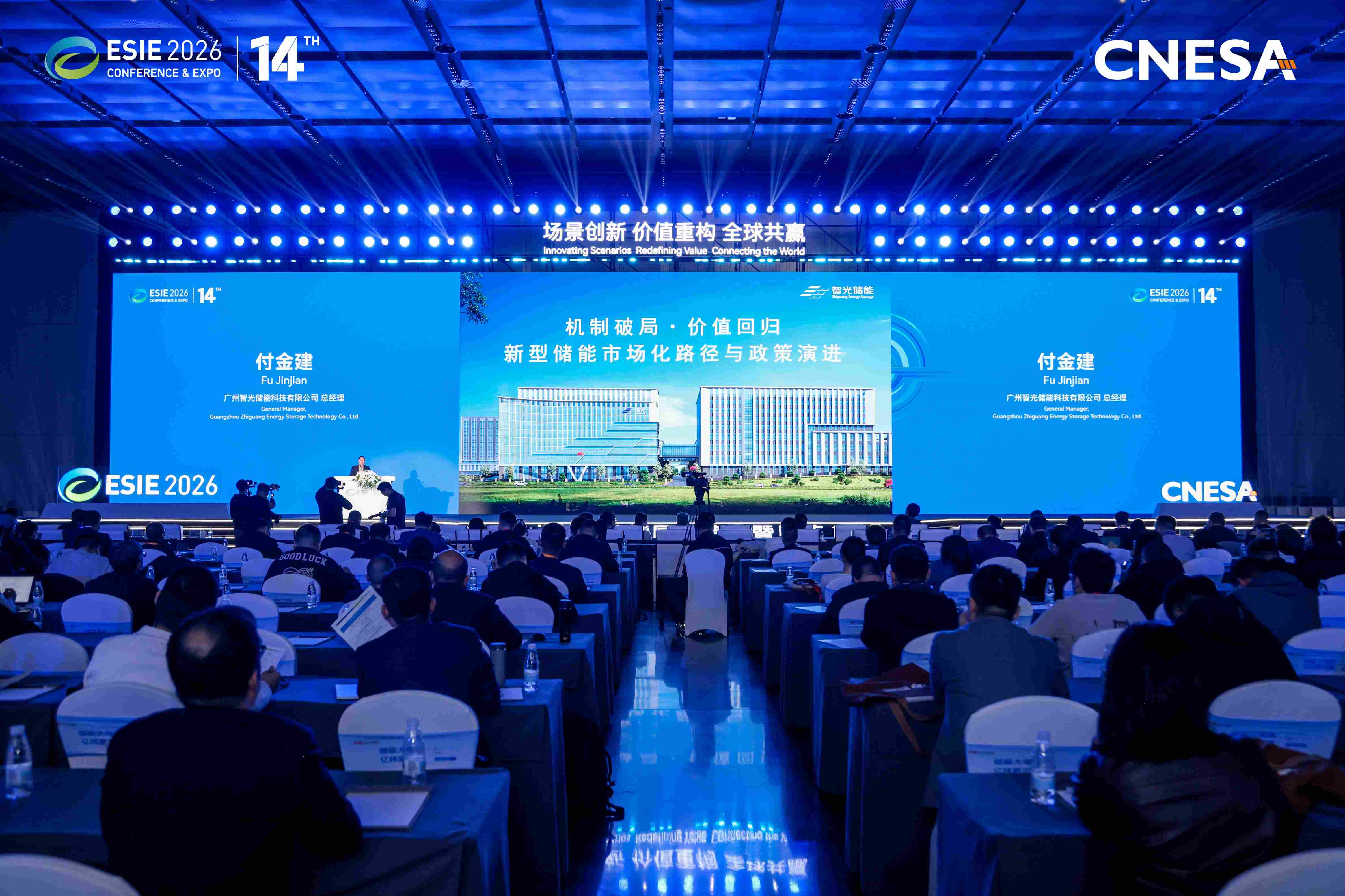 3499拉斯维加斯储能付金建：机制破局 价值回归 储能产业迈入价值竞争新阶段